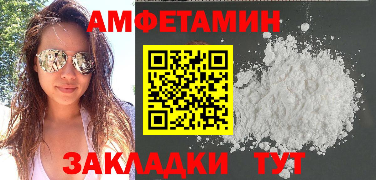 АМФЕТАМИН  Вход с VPN  Екатеринбург  Амфетамин 97% 