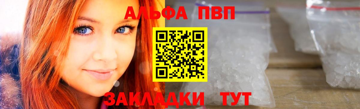 Alpha PVP  Вход с VPN  A PVP СК  Екатеринбург  APVP крисы CK  Alfa_PVP Соль 