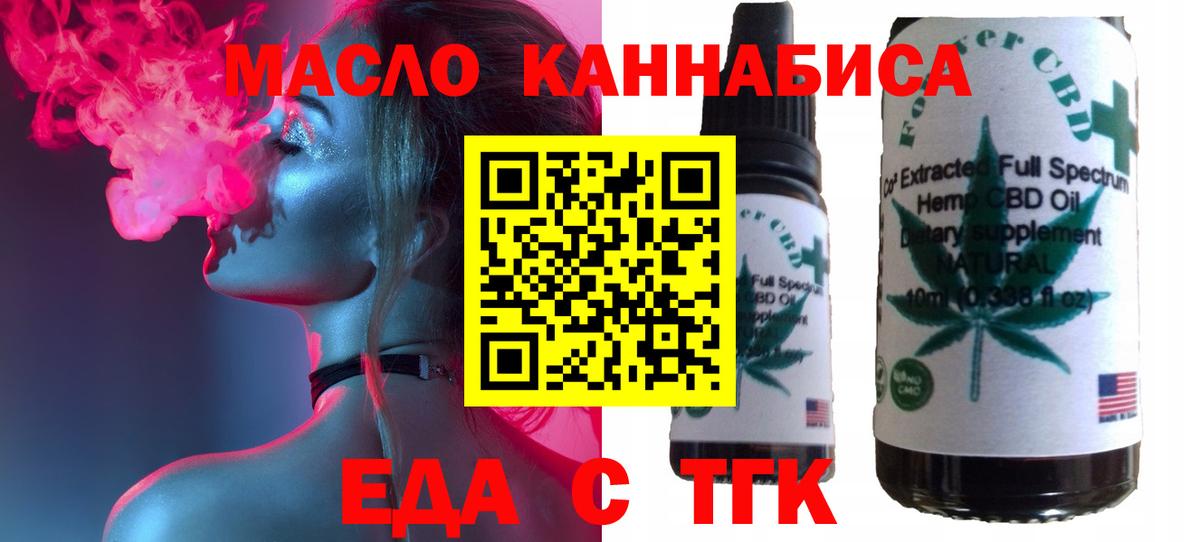 Печенье с ТГК марихуана  Вход с VPN  Екатеринбург 