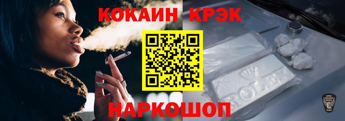 Екатеринбург  КОКАИН  Вход с VPN  Кокаин FishScale 