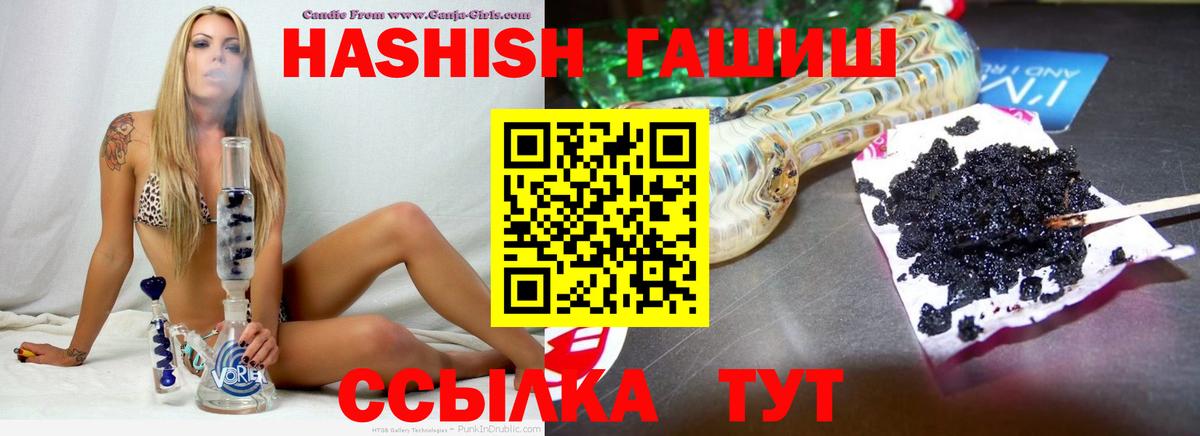 ГАШ хэш  Вход с VPN  Гашиш  ГАШ гашик  Екатеринбург 