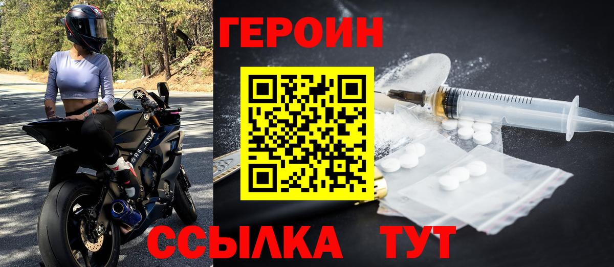 Героин герыч Екатеринбург