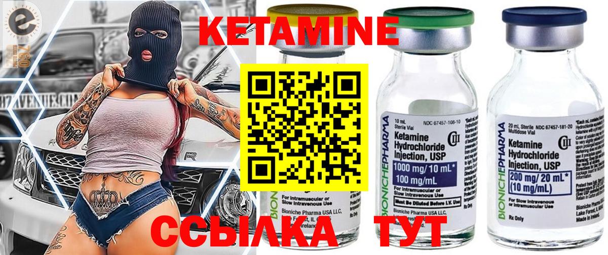 Кетамин VHQ  Кетамин VHQ  Вход с VPN  Екатеринбург 