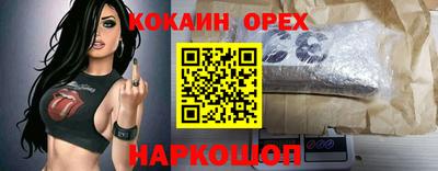 кокаин премиум Кумертау