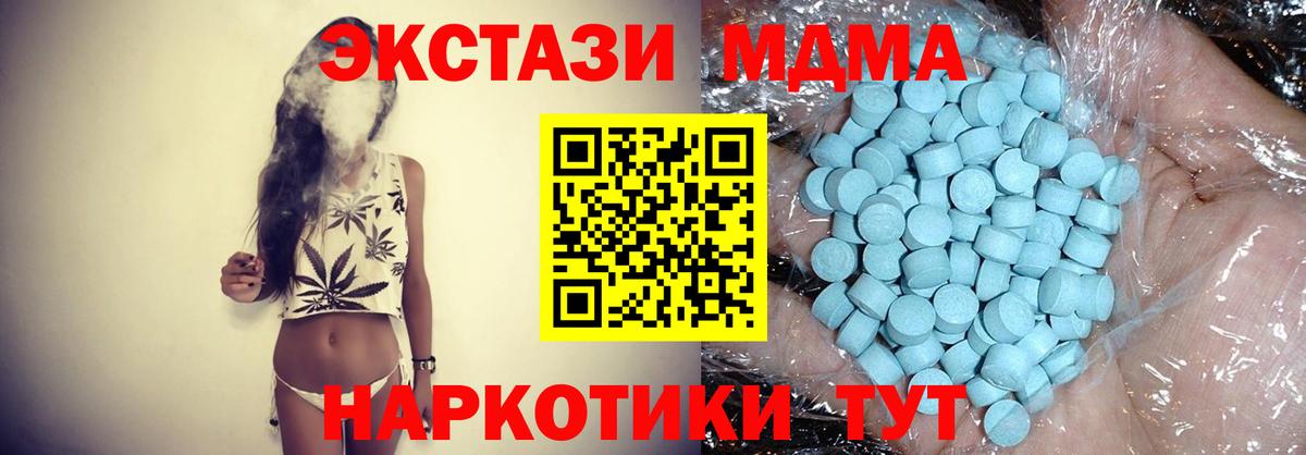 MDMA VHQ  Вход с VPN  MDMA crystal  Екатеринбург 