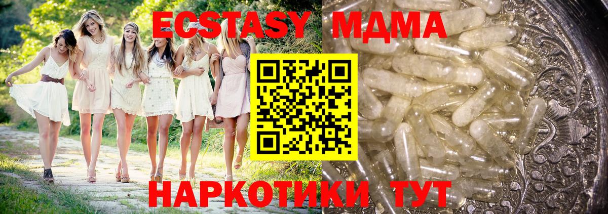 MDMA кристаллы Екатеринбург