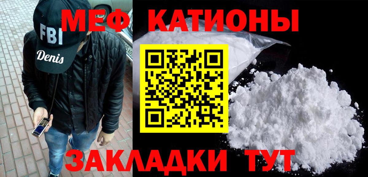 Меф кристаллы Екатеринбург