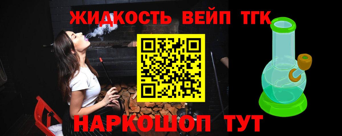 Дистиллят ТГК жижа  Вход с VPN  Екатеринбург 